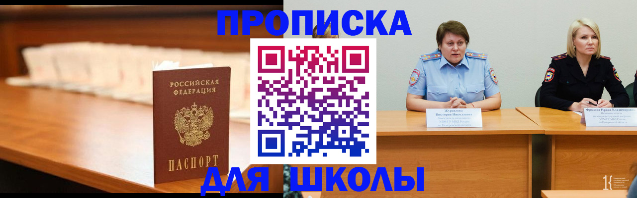 регистрация в Абакане